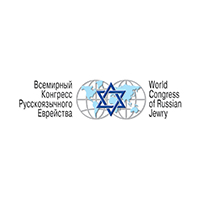 הקונגרס העולמי של יהודים דוברי רוסית